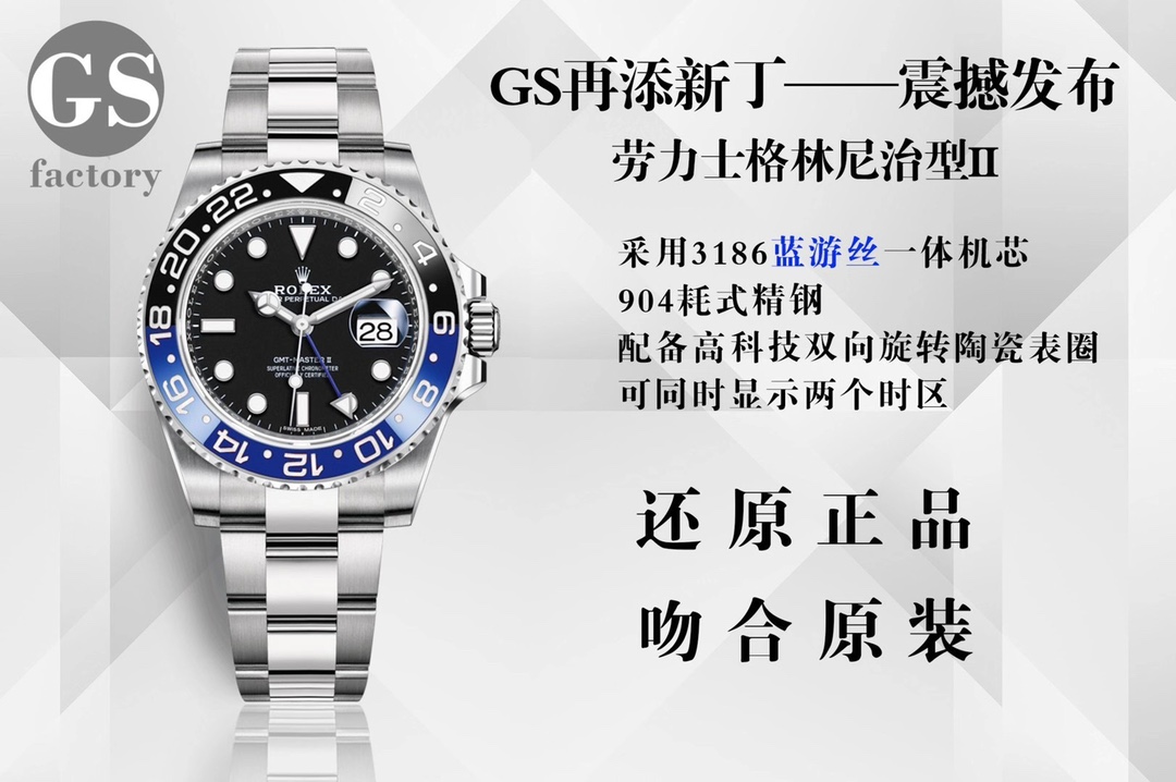 Montre Rolex GMT Master #WW020