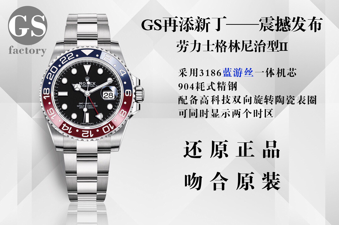 Montre Rolex GMT Master #WW022
